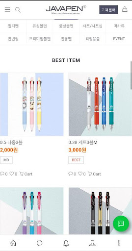 자바펜샵 Screen 3