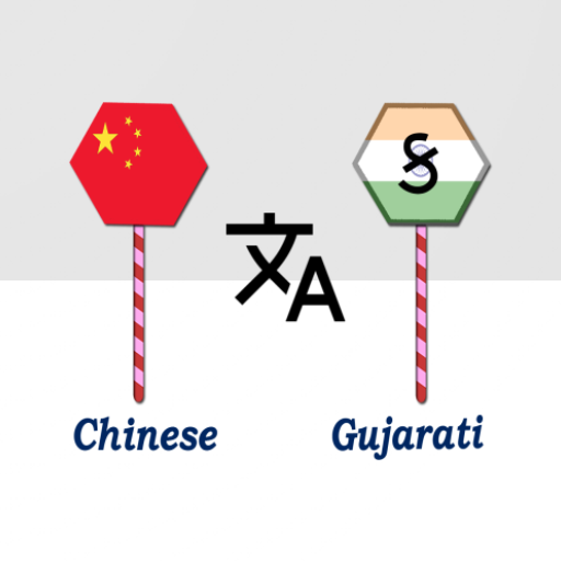 Chinese To Gujarati Translator logo