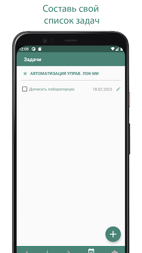 ОмГУПС Screen 2