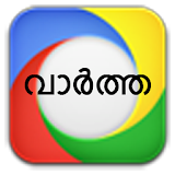 Malayalam news icon