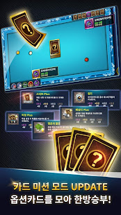 당구의 신 : 3구, 4구, 8볼(圖4)-速報App