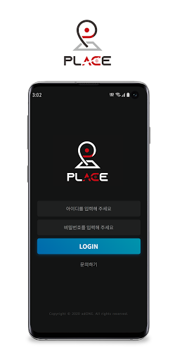 Android application 플레이스 시스템 screenshort