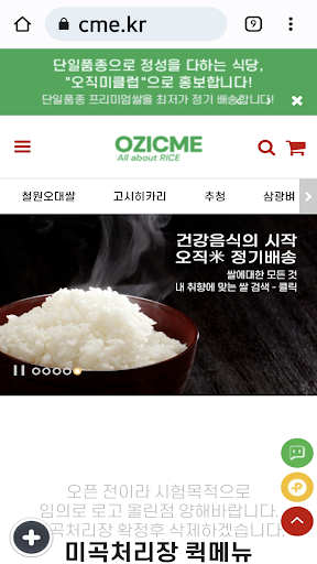 Android application ozicme mall screenshort