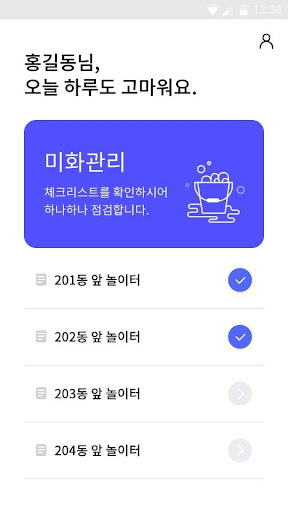 제이홈 Screen 2