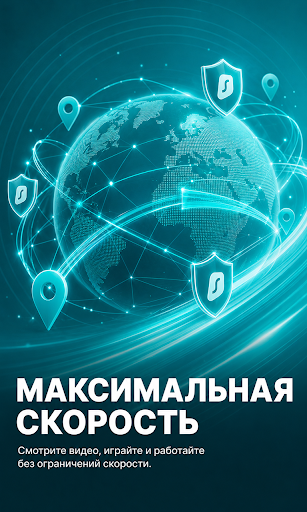 Surfshark VPN screenshot 3