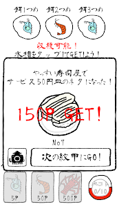 ポケット紋甲イカ