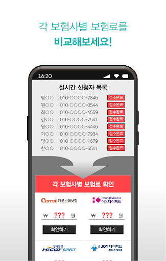 전연령 자동차보험 사고할증 인원추가 할증금액 만22세 Screen 3