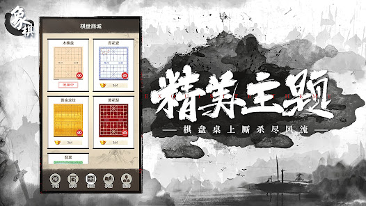 Chinese Chess: CoTuong/XiangQi  screenshots 7