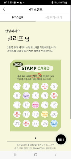 빌리프 Screen 2