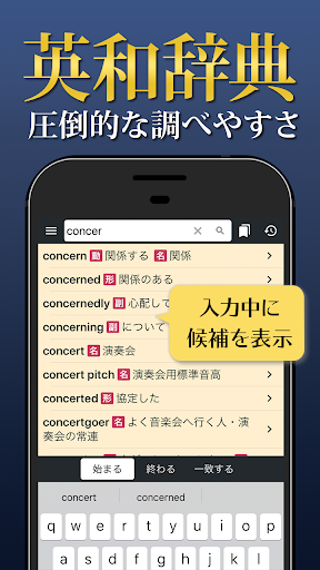 Download 英和辞典 発音や例文 オフライン対応の英語辞書アプリ Free For Android 英和辞典 発音や例文 オフライン 対応の英語辞書アプリ Apk Download Steprimo Com