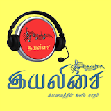 iYaliSai Tamil Radio icon