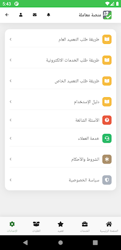 منصه معاملة.كوم