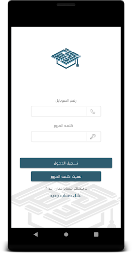 Android application أكاديمي Academy Events Organiz screenshort