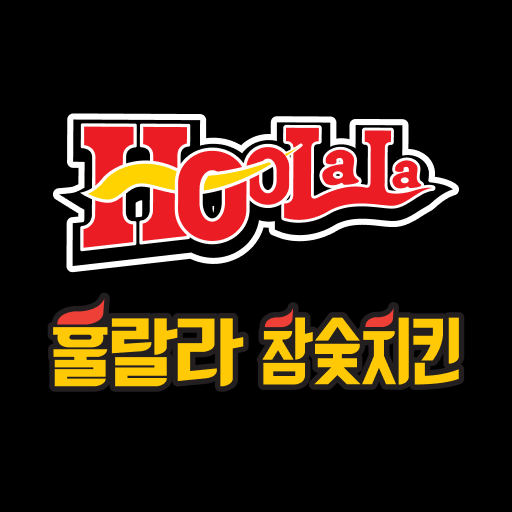 훌랄라참숯치킨