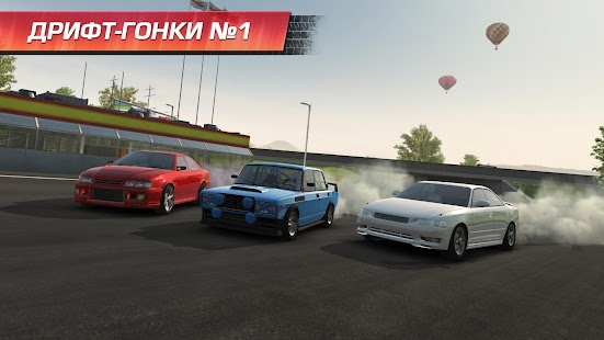 CarX Drift Racing Screenshot