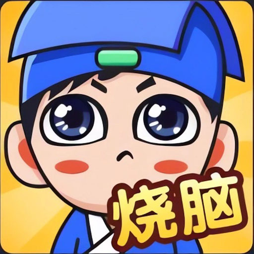 全民燒腦：圖文世界看你怎麼秀爆笑漢字達人單機休閒益智解謎遊戲 logo