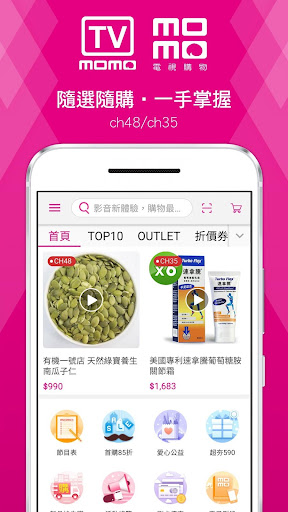 Android application momo看看買 screenshort