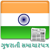 Gujarati News - All Newspapers icon