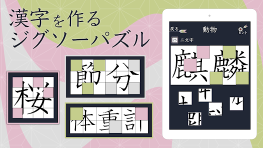 合体漢字パズル ツナゲル〜脳トレ！漢字を作るクイズゲーム