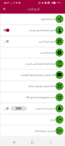 شبكة ممكن لخدمات الاتصالات Screen 3