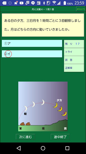 Download 楽しい理科２ 小学６年 Free For Android 楽しい理科２ 小学６年 Apk Download Steprimo Com
