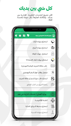 فارية خدمات ادارية عن بعد Screen 2
