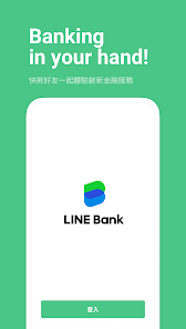 LINE Bank Taiwan  screenshots 1