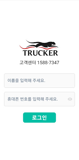 Android application 볼보트럭 신차패키지 screenshort