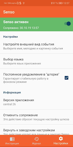 Android application Senso screenshort
