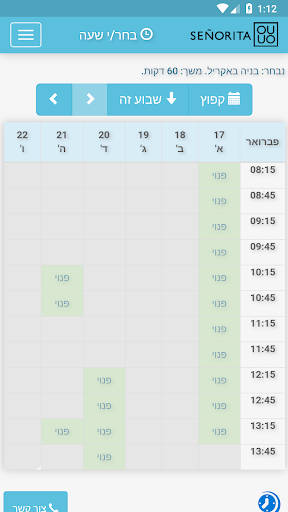 סניוריטה - אושרית אוליאל Screen 2