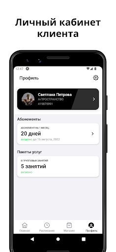 А-ПРОСТРАНСТВО Screen 3