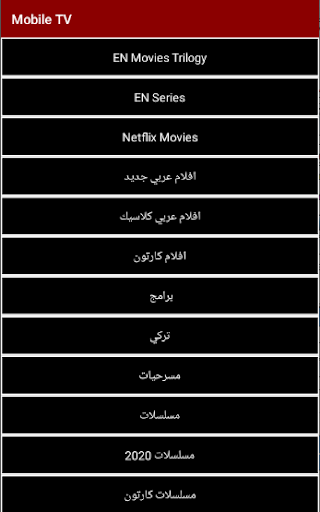 Mobile TV Screen 2
