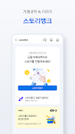screenshot of 신한 SOL뱅크-신한은행 스마트폰 뱅킹