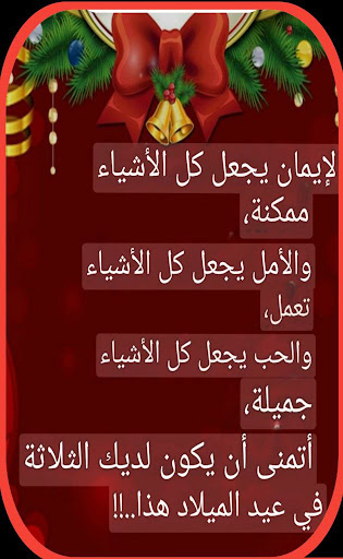 تهنئة راس السنة 2024 Screen 3