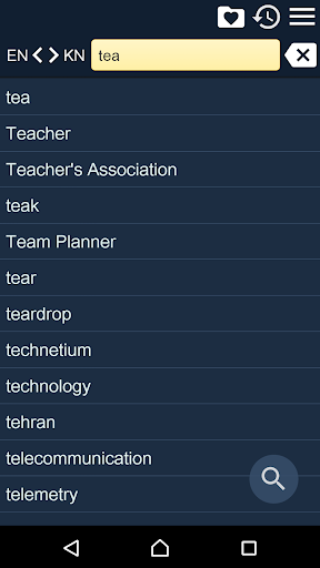 Android application English Kannada Dictionary screenshort