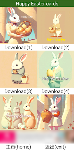 Android application Happy Easter cards screenshort