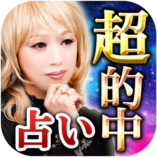 予約集中の的中力【人気占い師・知千】真実を語る鑑定士 logo