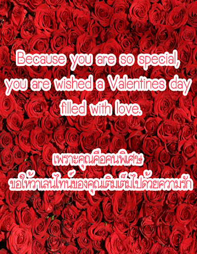 คำคมความรัก