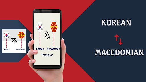 Android application Korean Macedonian Translator screenshort