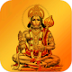Jai Hanuman Chalisa, Bajrang Baan, Hanuman Aarti Download on Windows