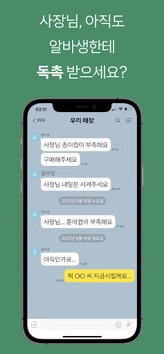 Android application 리필링크 screenshort