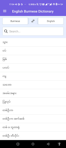 Android application English Burmese Dictionary screenshort
