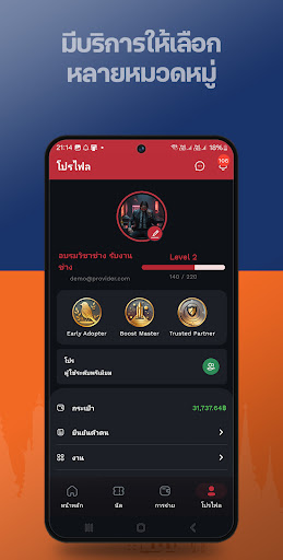 Android application XPTasker screenshort