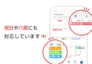 シンプルカレンダー スケジュール帳 予定表のカレンダー Google Play のアプリ