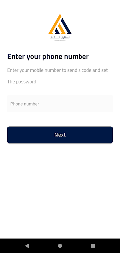 Android application المقاول المحترف screenshort