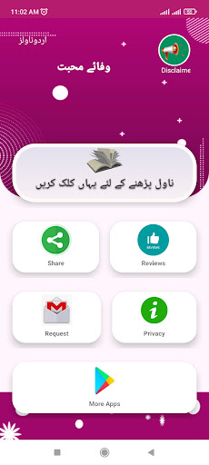 Mere dard se bekhabrurdunovel