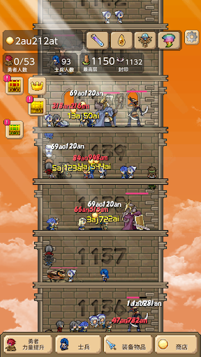 勇者之塔 screenshot 4