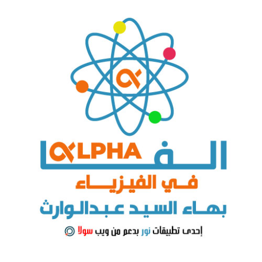 Alpha logo