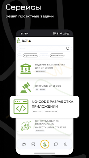 Tactus Screen 2