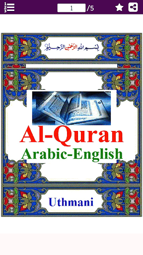 Colorful Surah Munafiqun with Screen 2